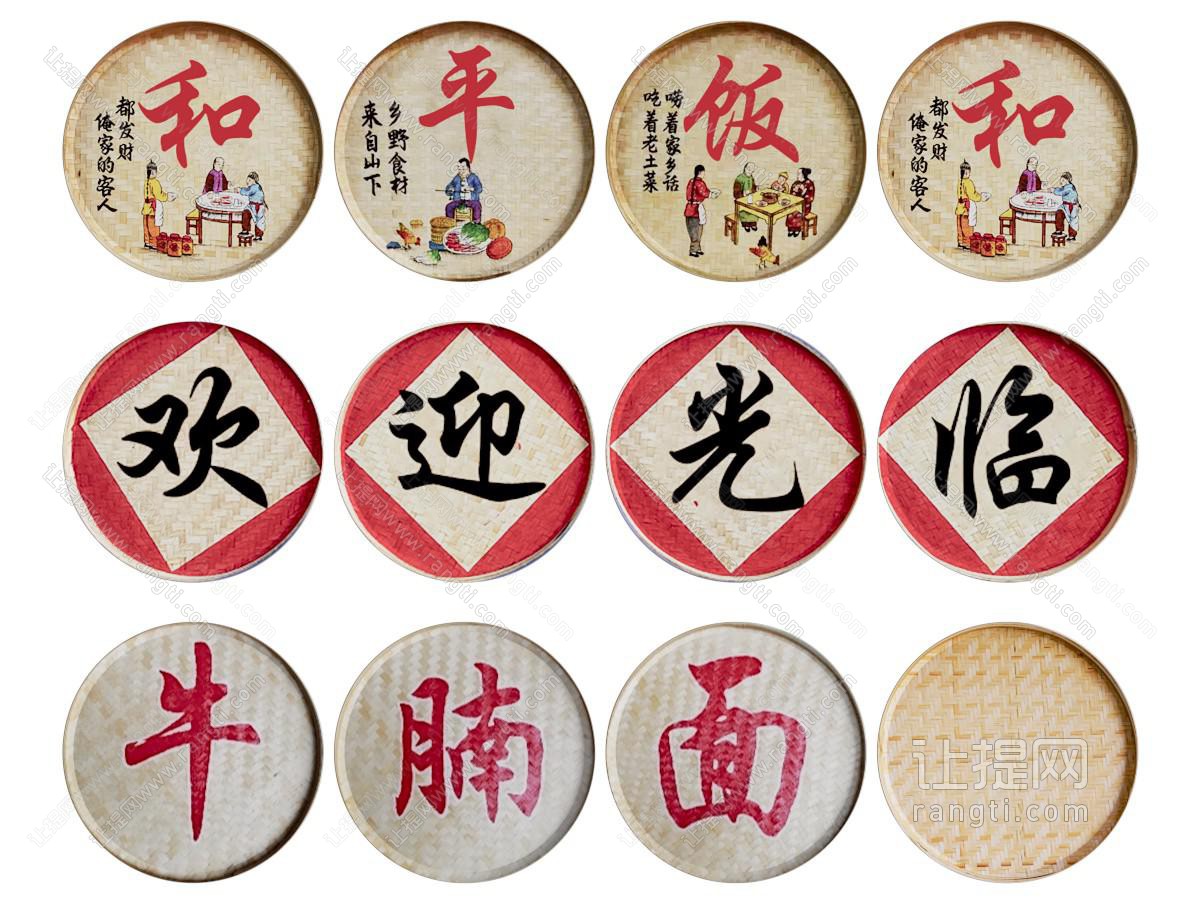 新中式汉字 墙饰 广告牌