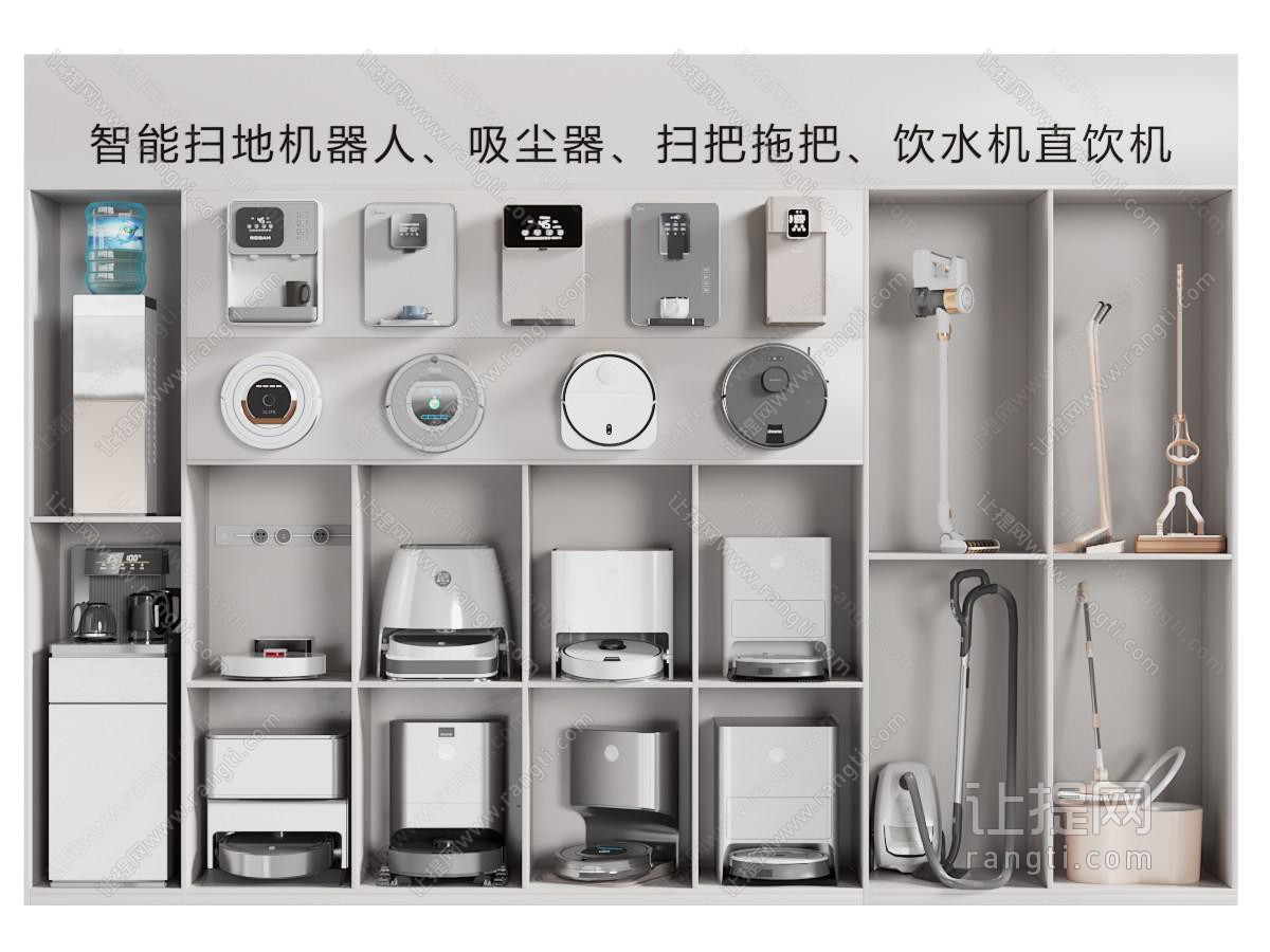 现代智能扫地机 吸尘器 拖把扫把 饮水机家用电器