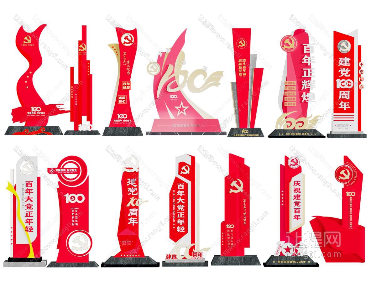现代党建宣传栏