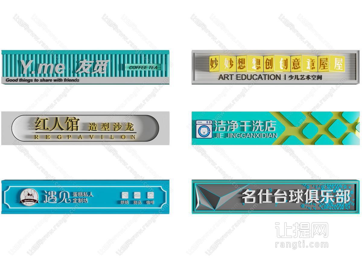 现代门头 牌匾 招牌