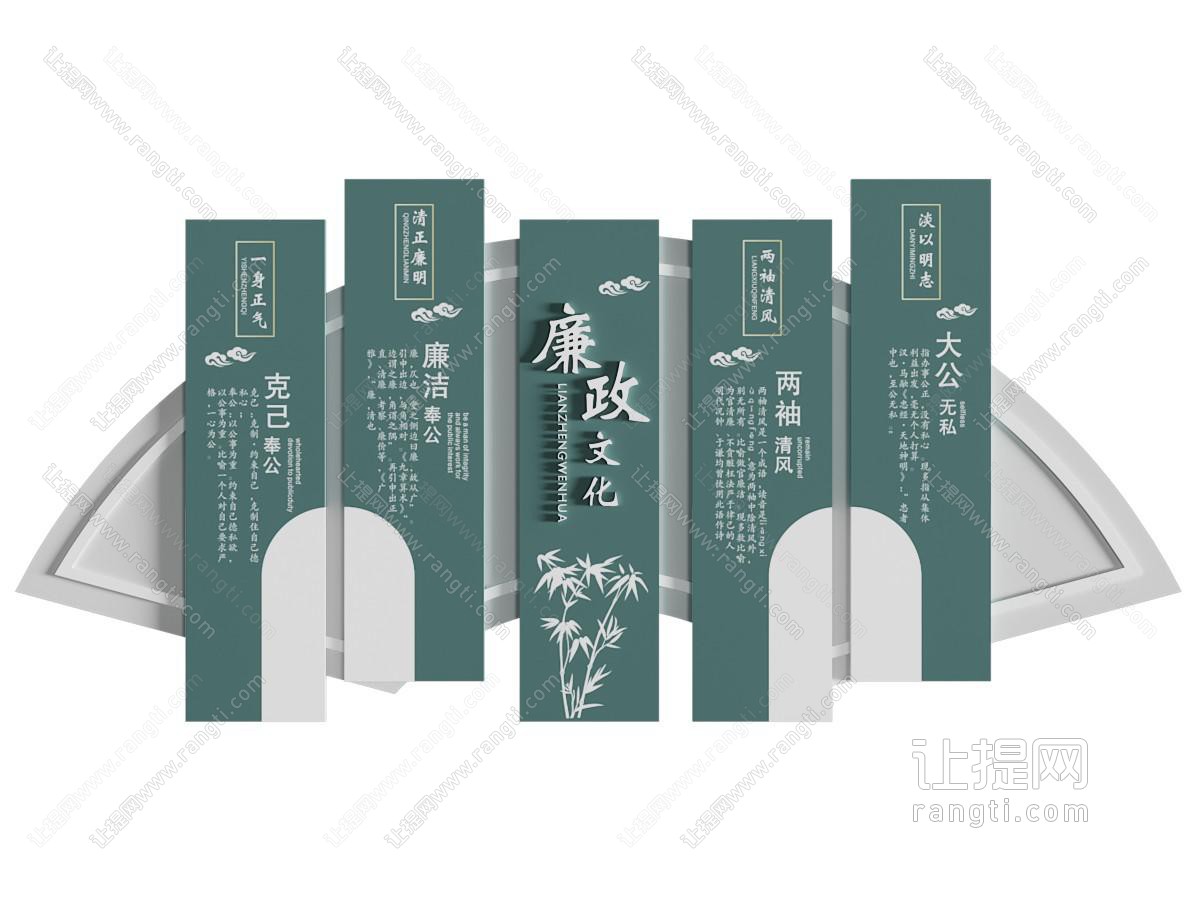 新中式党建文化宣传背景墙