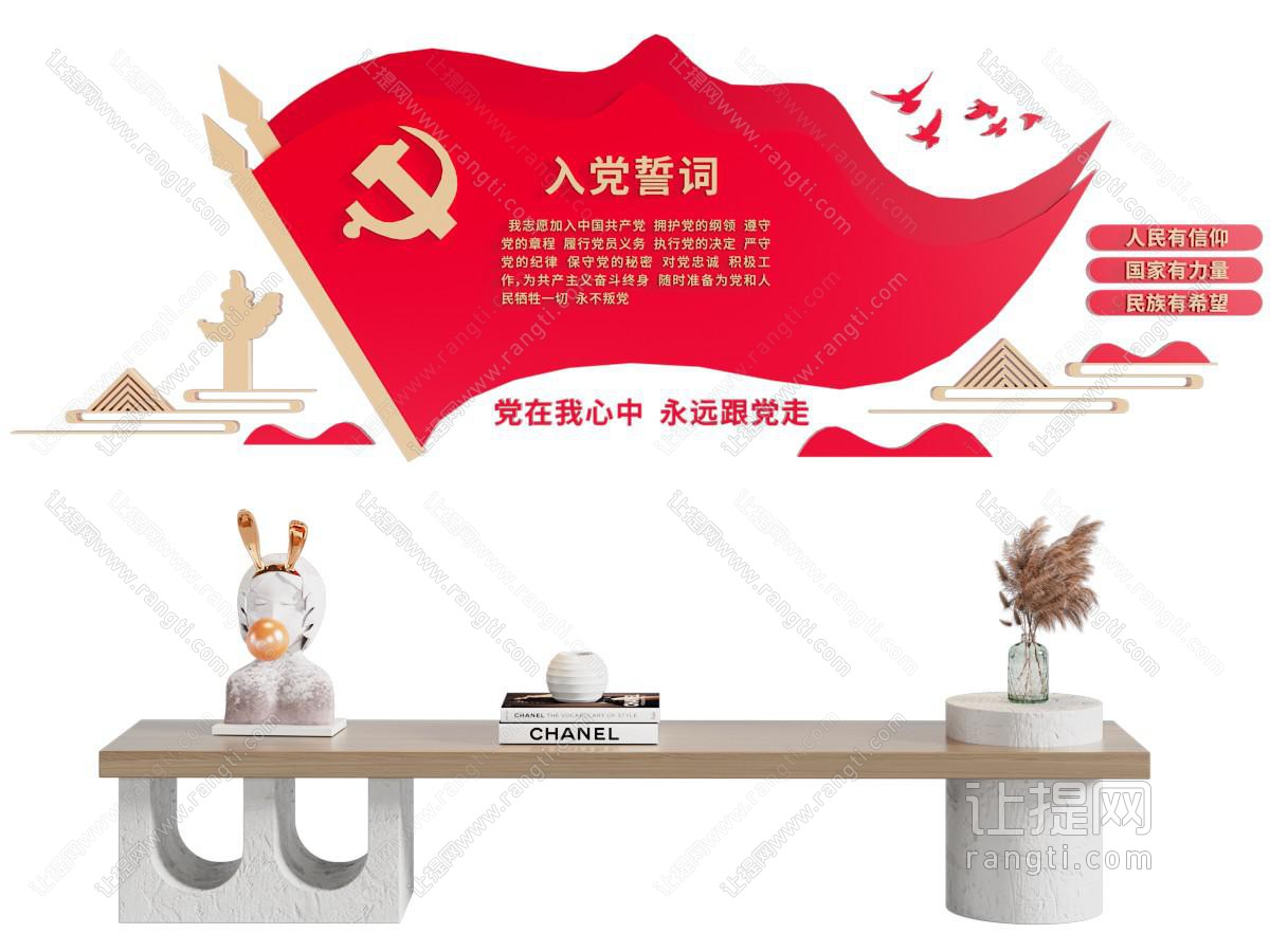 现代党建文化知识宣传背景墙