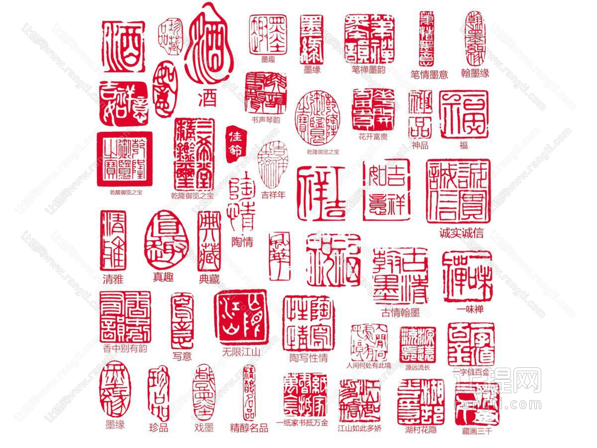 新中式汉字印章剪纸 图章 印信 墙饰