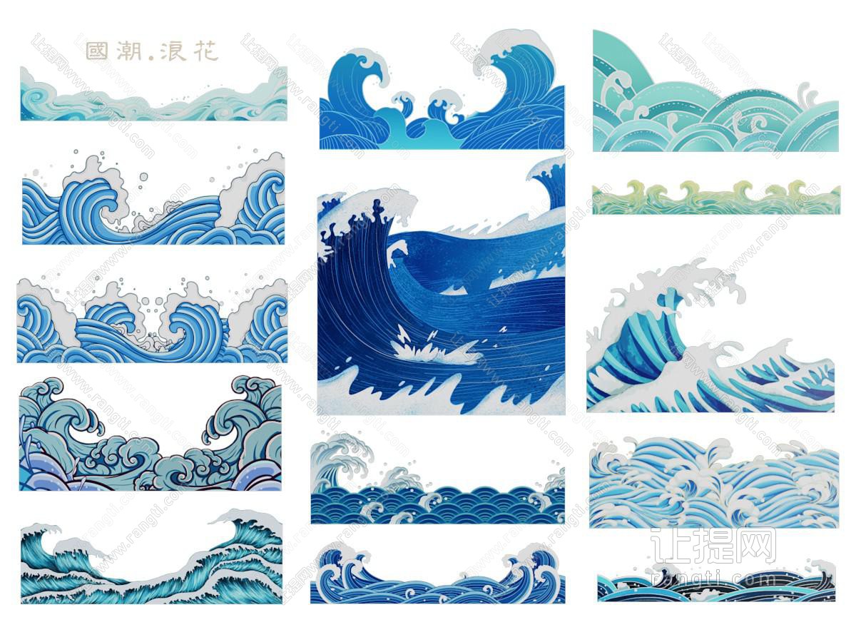 新中式国潮浪花 波浪