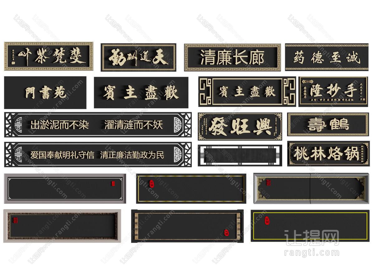 新中式门匾 牌匾