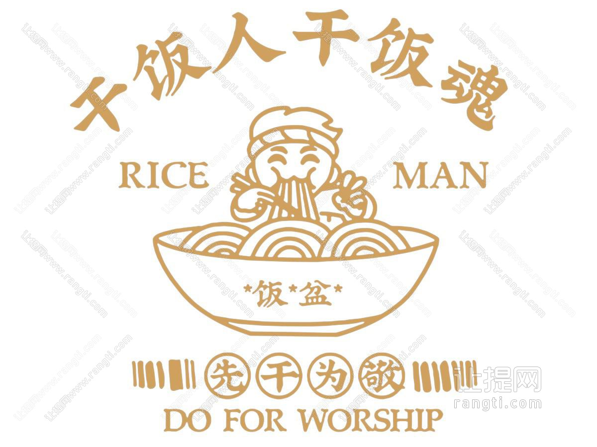 新中式饭店墙饰 LOGO
