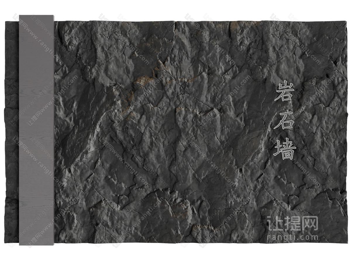 现代毛石 岩石背景墙