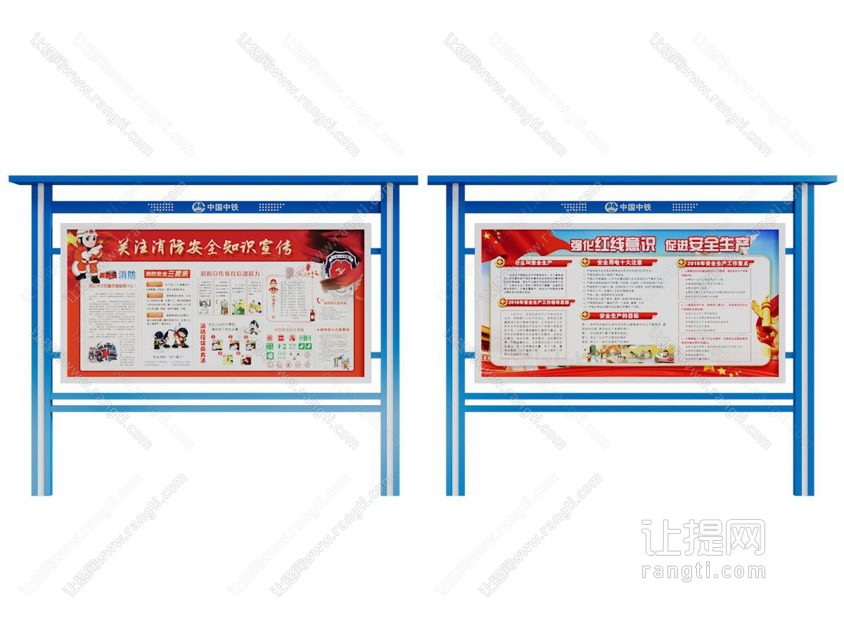 现代消防安全宣传栏