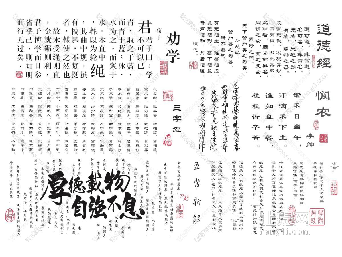 新中式书法字画墙饰