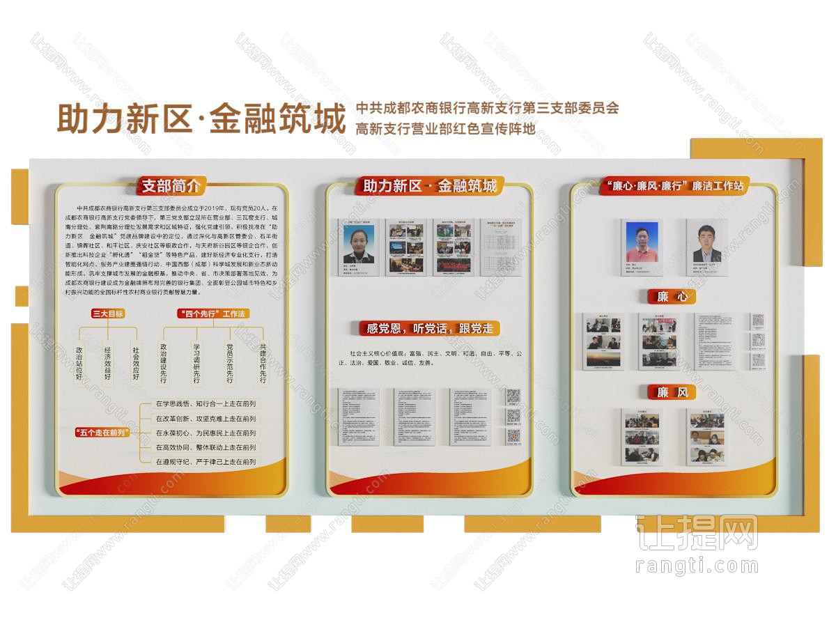 现代企业文化墙