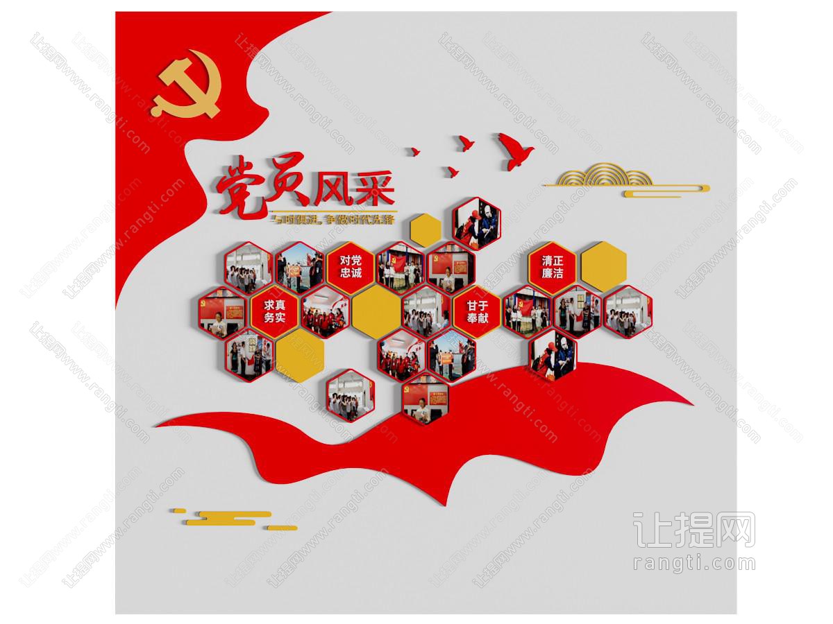 现代党建党员风采展示墙 文化墙