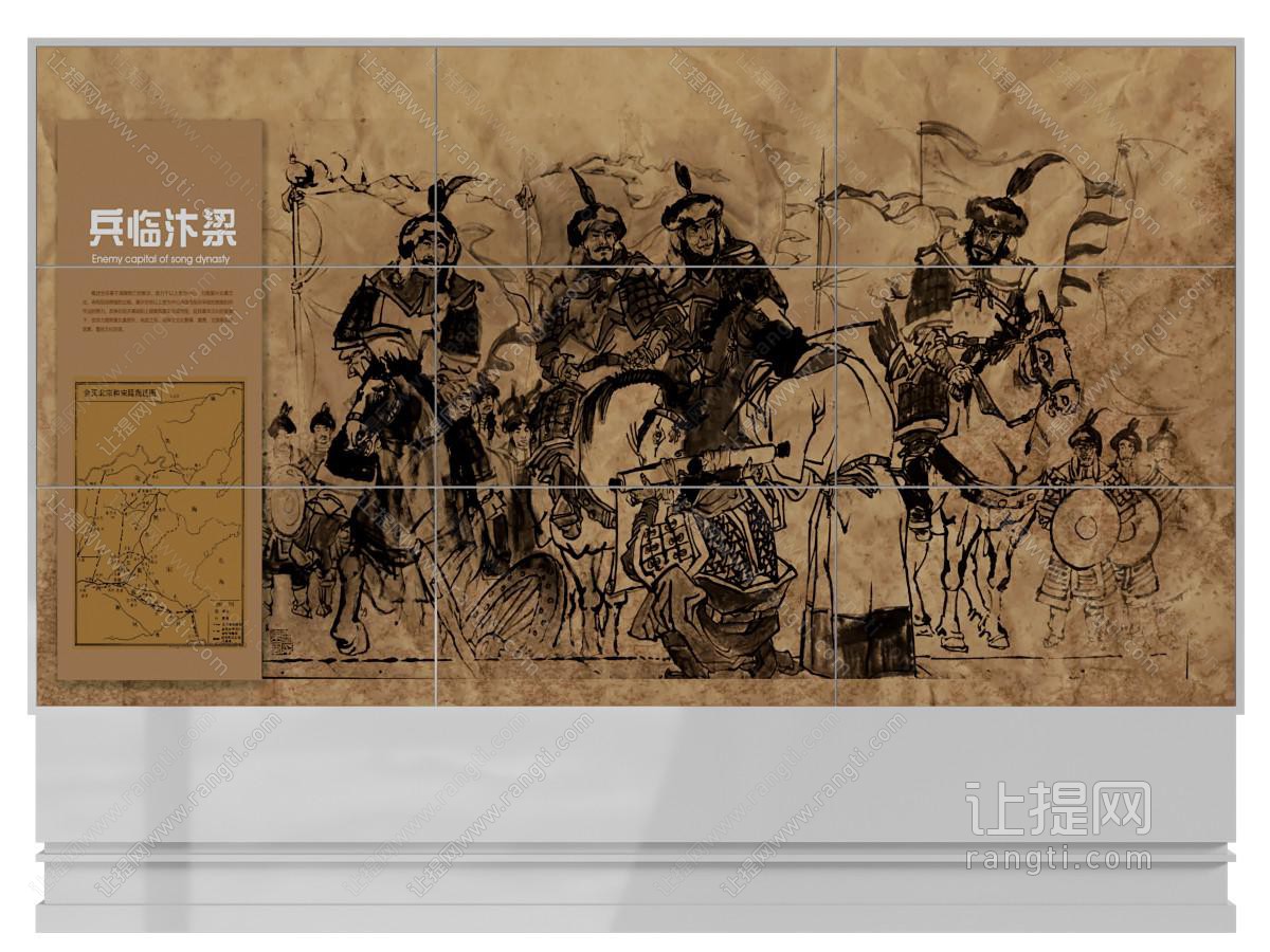 现代历史知识展览墙