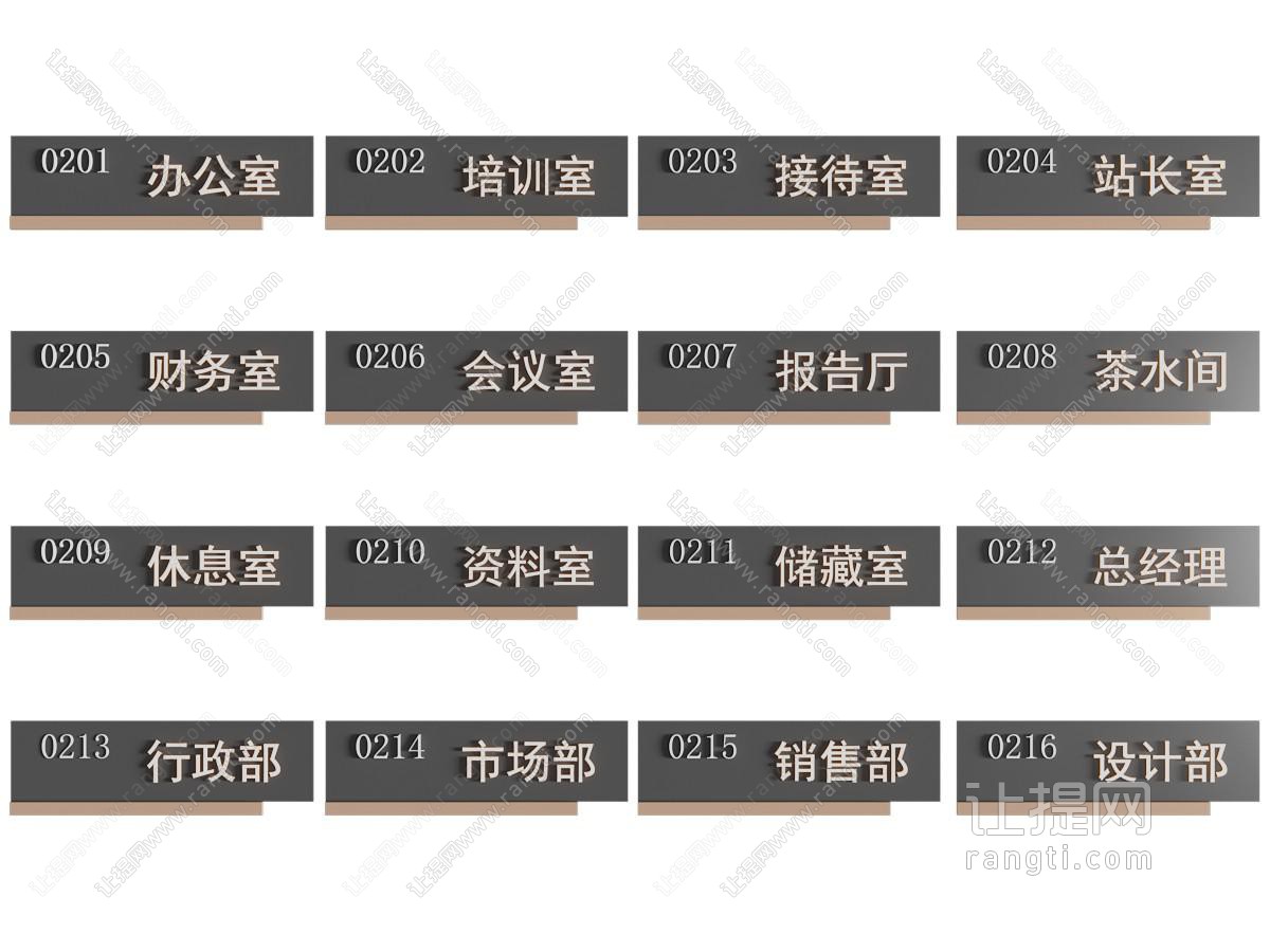现代办公室门牌 指示牌