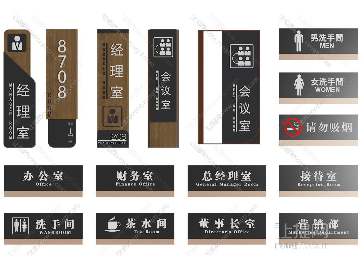 现代办公楼门牌 指示牌