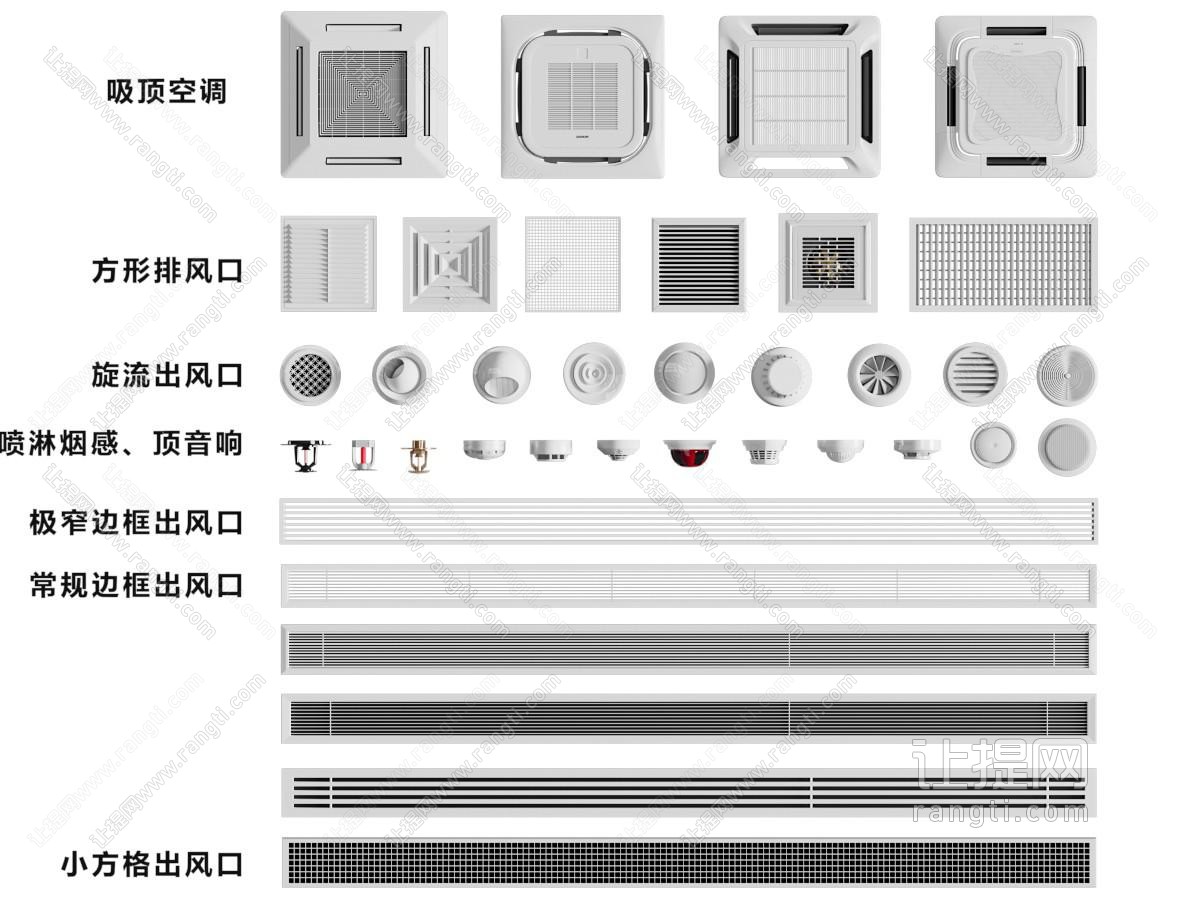 现代空调出风口 排风口