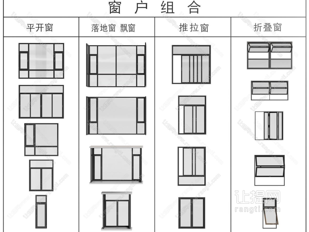 现代平开窗户 落地窗 推拉窗户 折叠窗户
