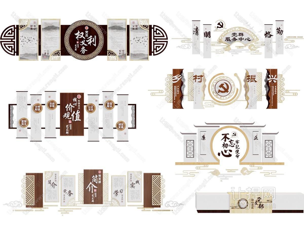 新中式乡村景观墙 文化墙