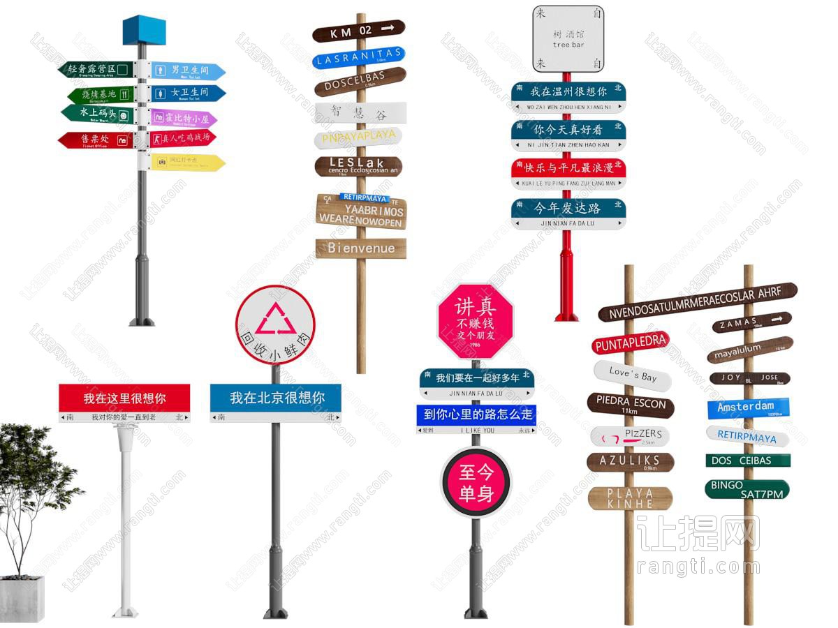 现代网红指示牌 路标