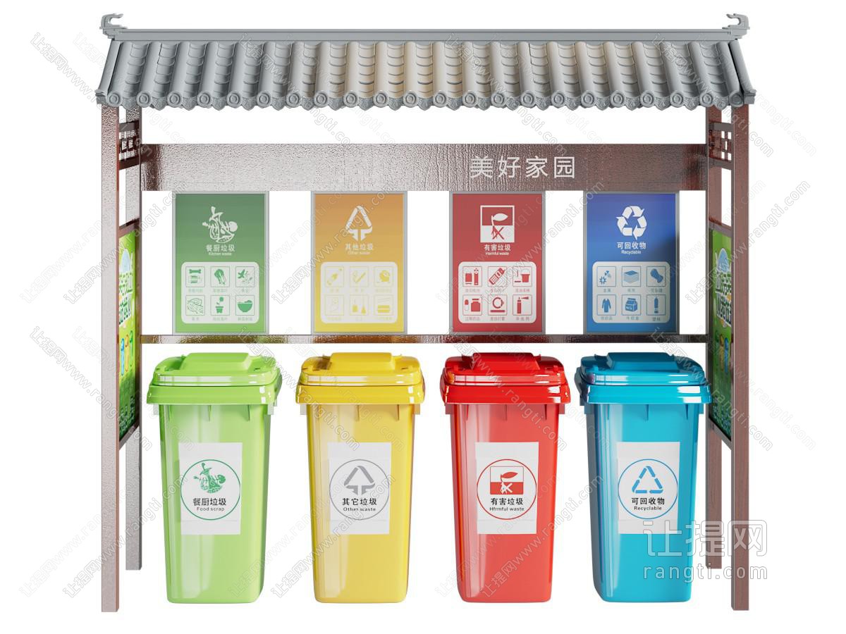 新中式垃圾分类房 垃圾桶