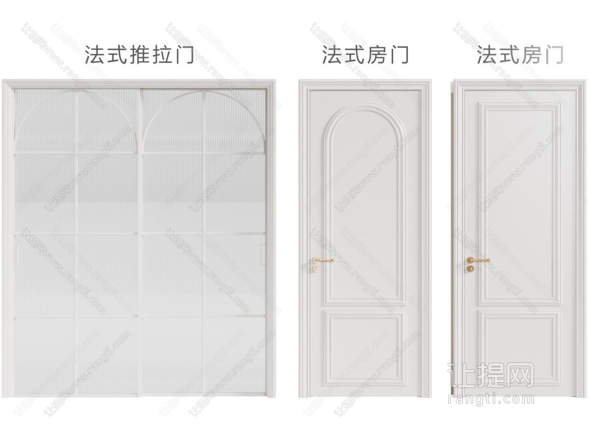 法式推拉门 玻璃门 房门 木门 平开门