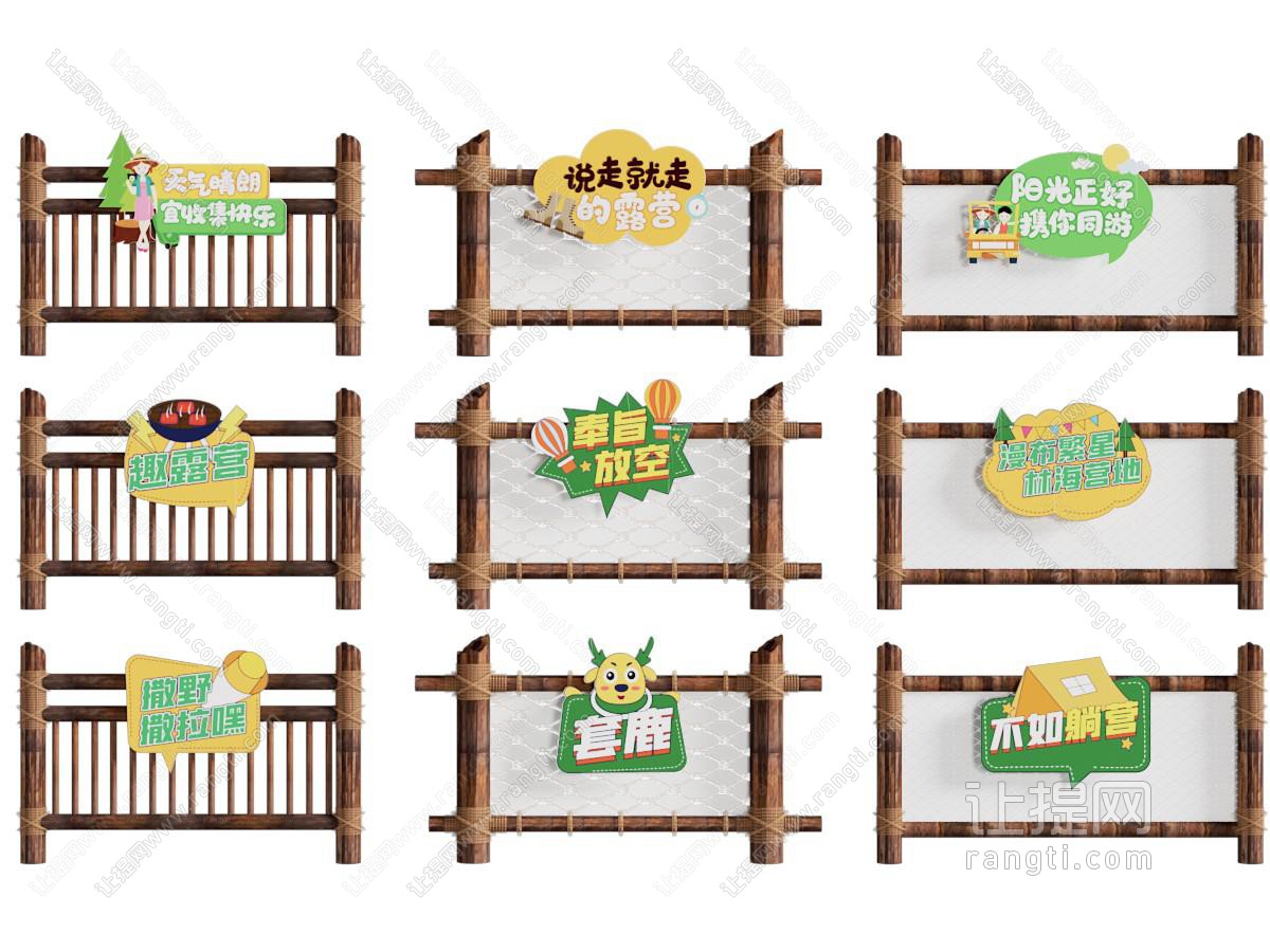 现代营地美陈 气氛牌小品 木栏杆