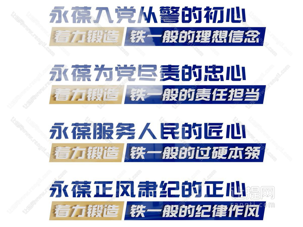 现代警察文化墙