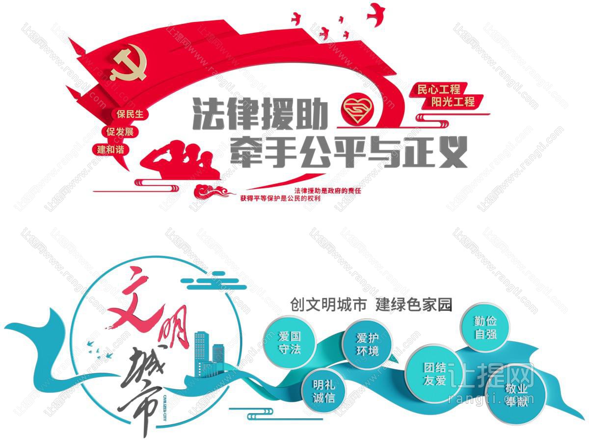 新中式党建文化宣传背景墙