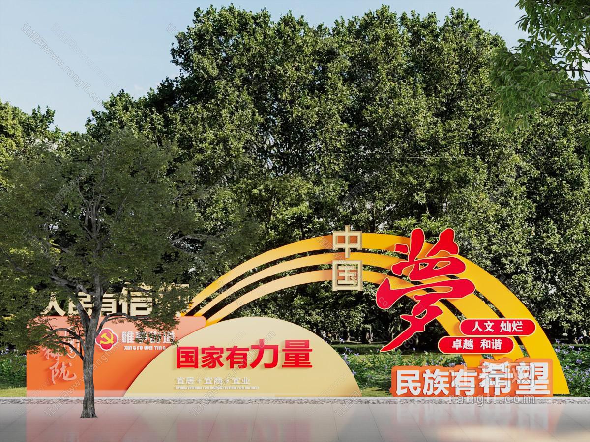 现代党建雕塑小品 美陈