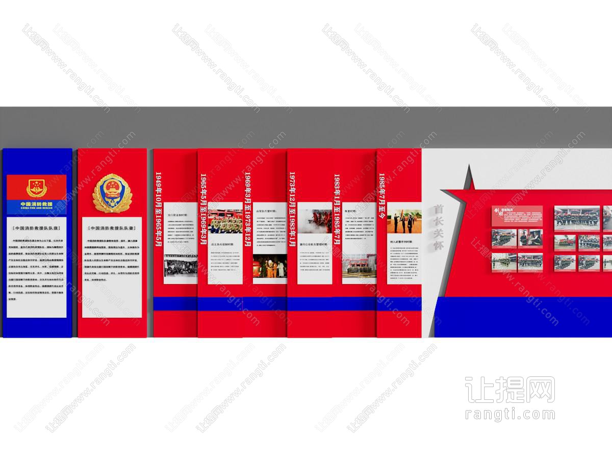 现代党建文化展览背景墙