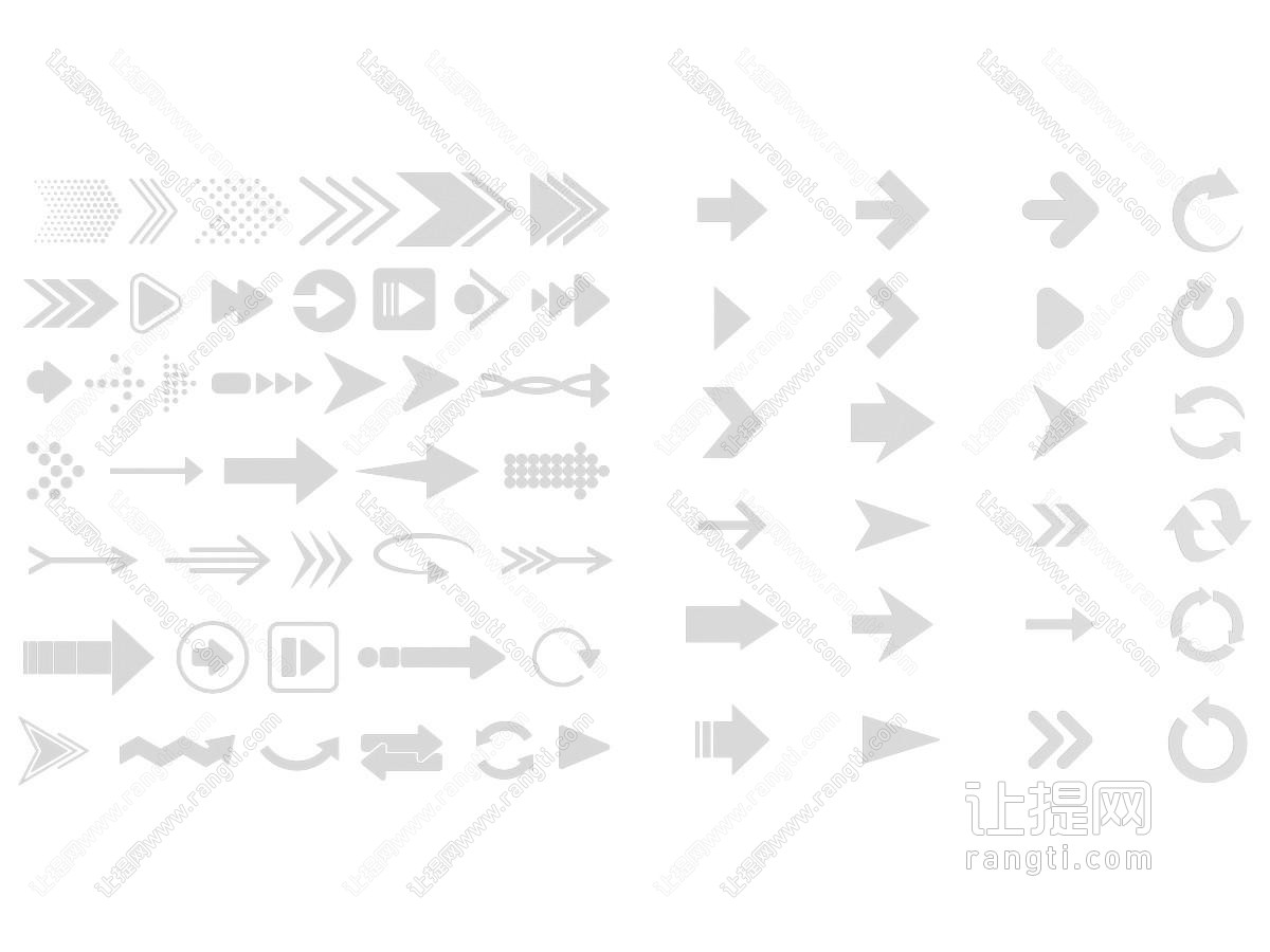 现代箭头LOGO 标识 剪影 指示牌