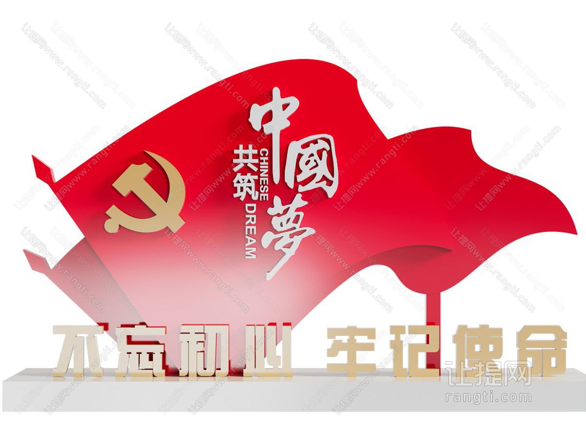 现代党建城市雕塑小品