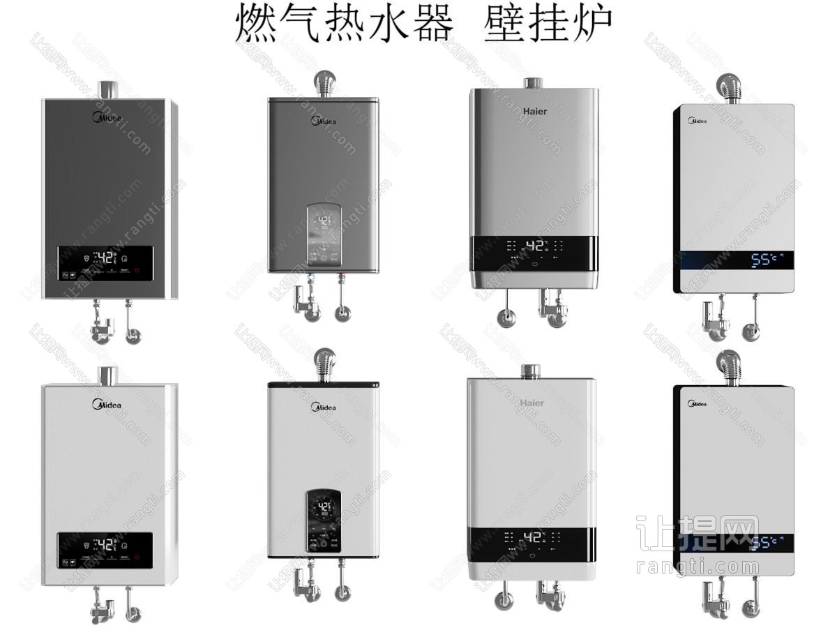 现代燃气热水器 壁挂炉 厨房电器