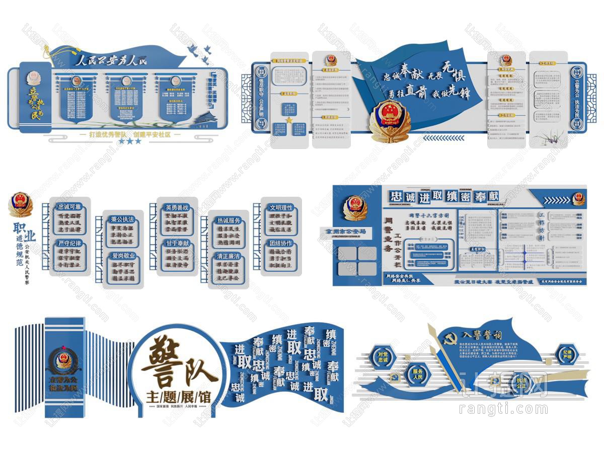 现代司法文化宣传背景墙