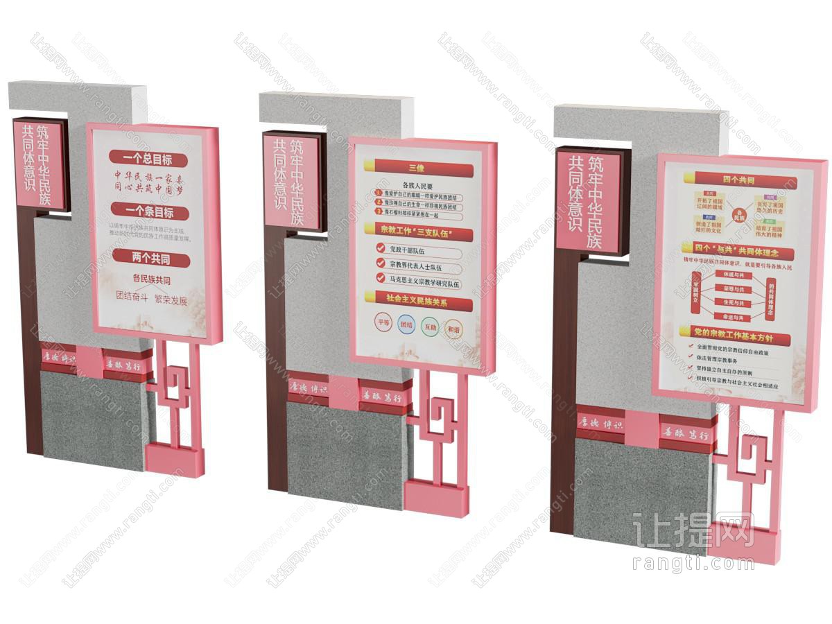 现代党建城市雕塑小品 宣传栏