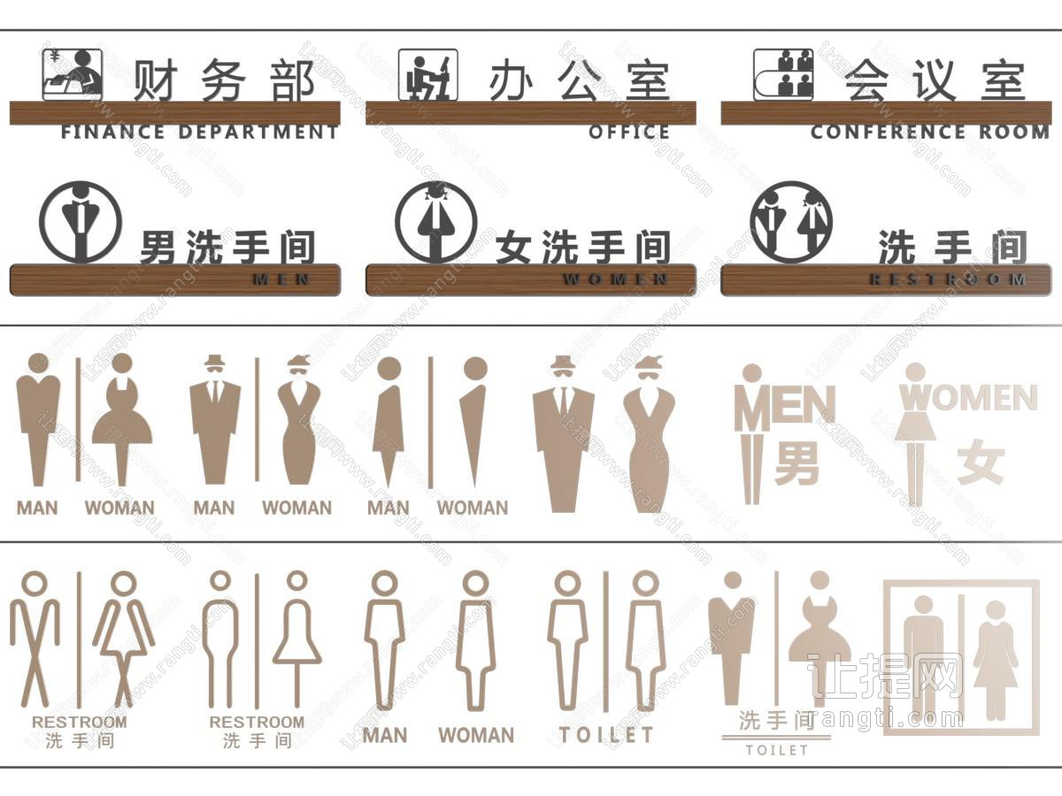 现代办公室门牌 指示牌