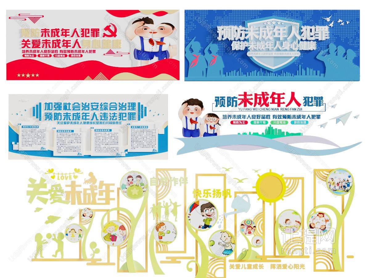 现代未成年犯罪预防宣传背景墙