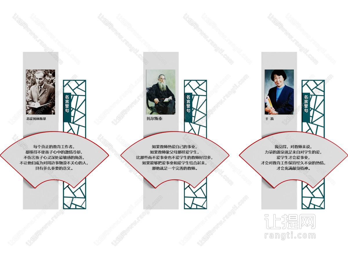 现代校园科学家教室文化墙