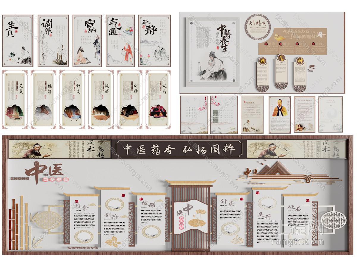 新中式中医药知识宣传文化墙