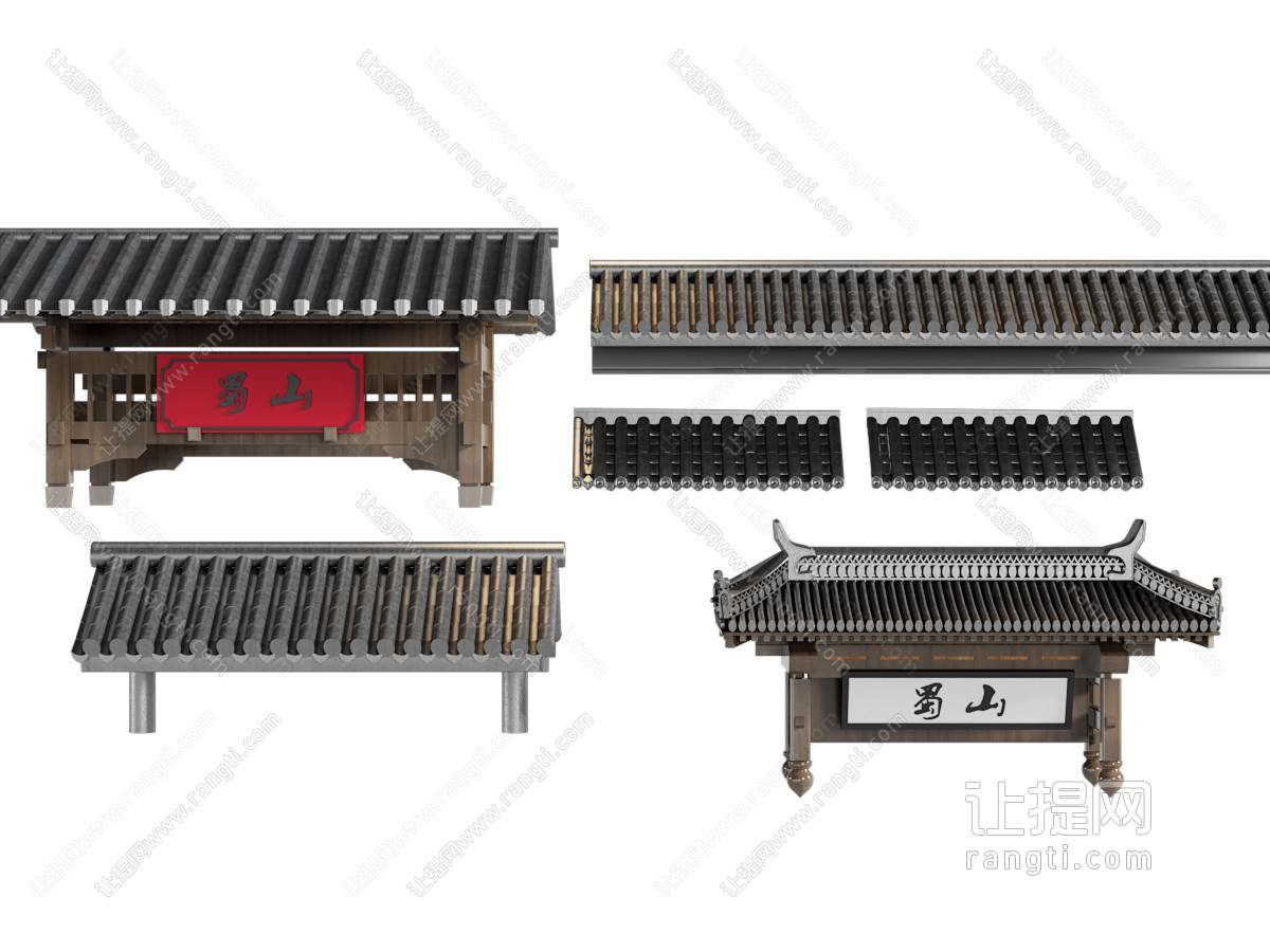新中式瓦片屋檐 建筑构件
