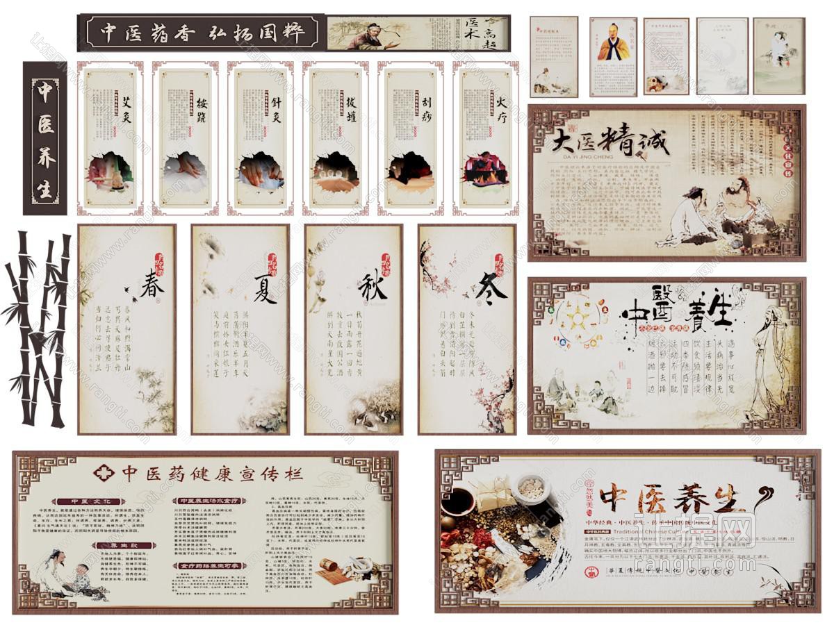 新中式中医药知识宣传背景墙
