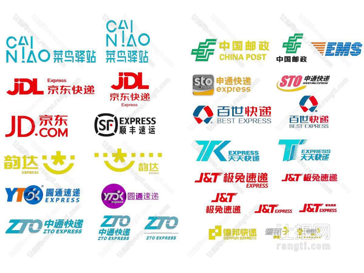 现代快递公司商标 LOGO 标识 指示牌