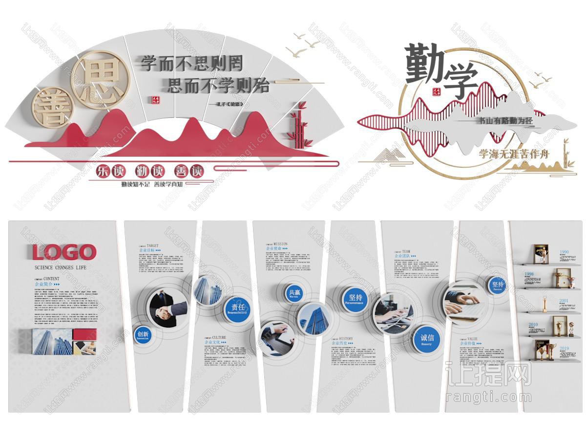 现代校园文化宣传背景墙