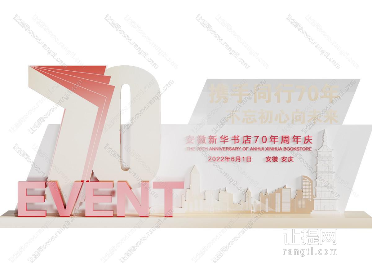 现代书店景观指示牌 活动美陈