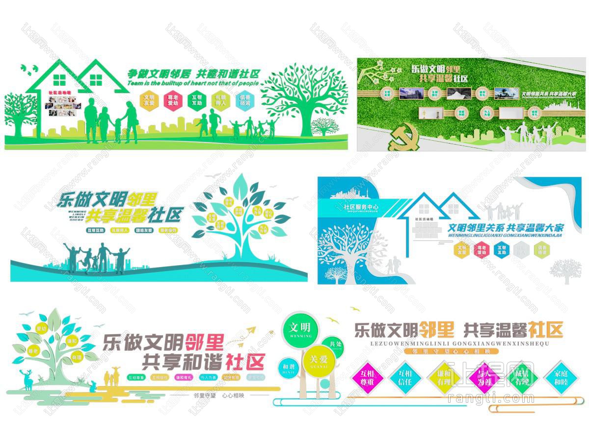 现代社区文化宣传背景墙