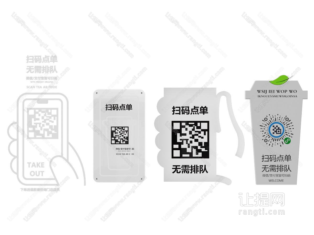 现代二维码点单牌 奶茶点餐牌