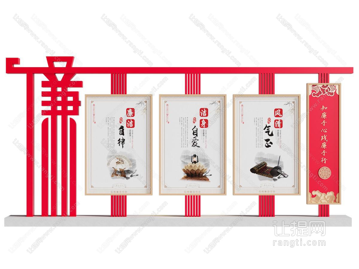 现代党建宣传栏