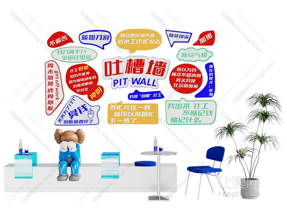 现代网红打卡拍照背景墙