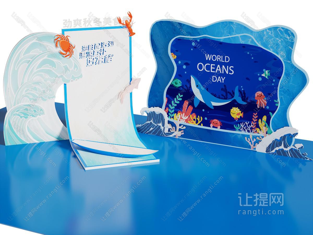 现代海洋主题美陈 户外装置