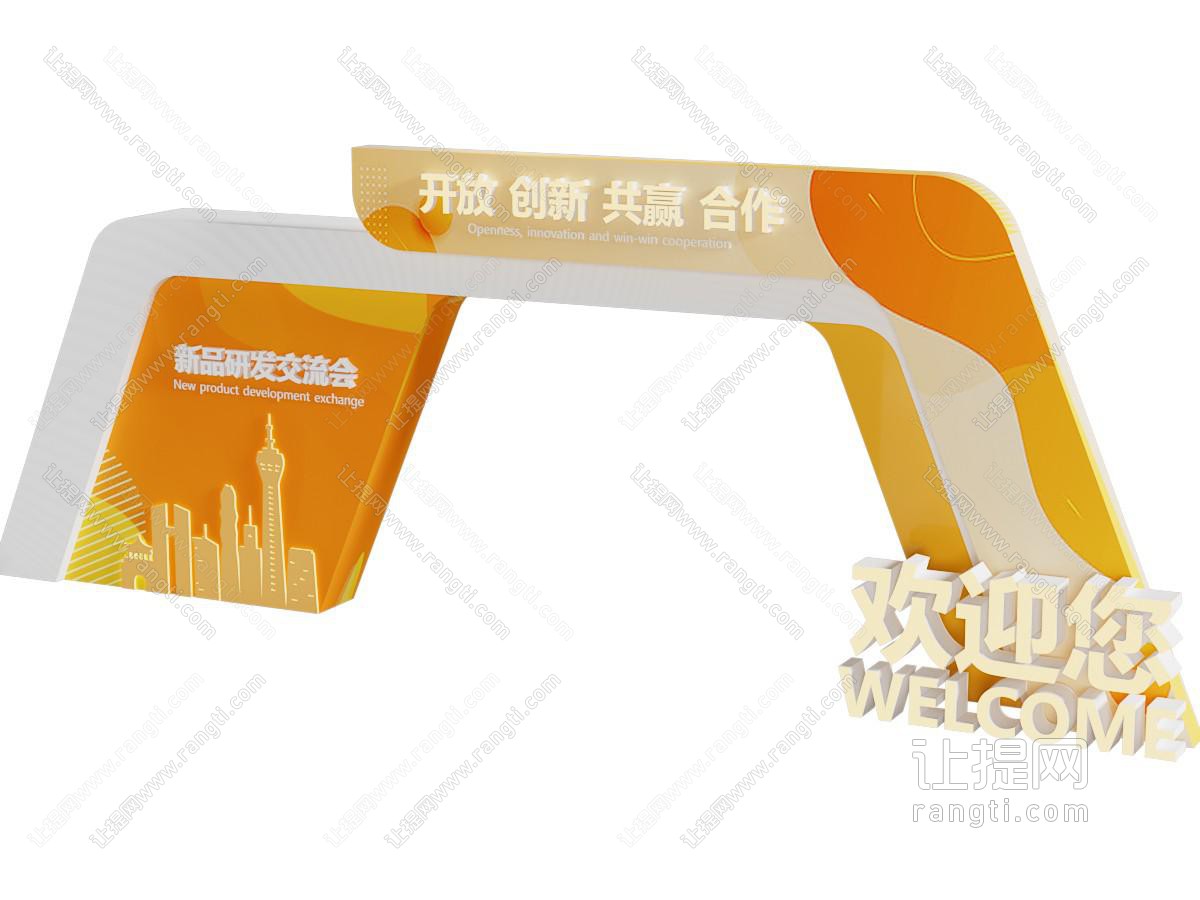 现代新品研发交流会活动大门 美陈