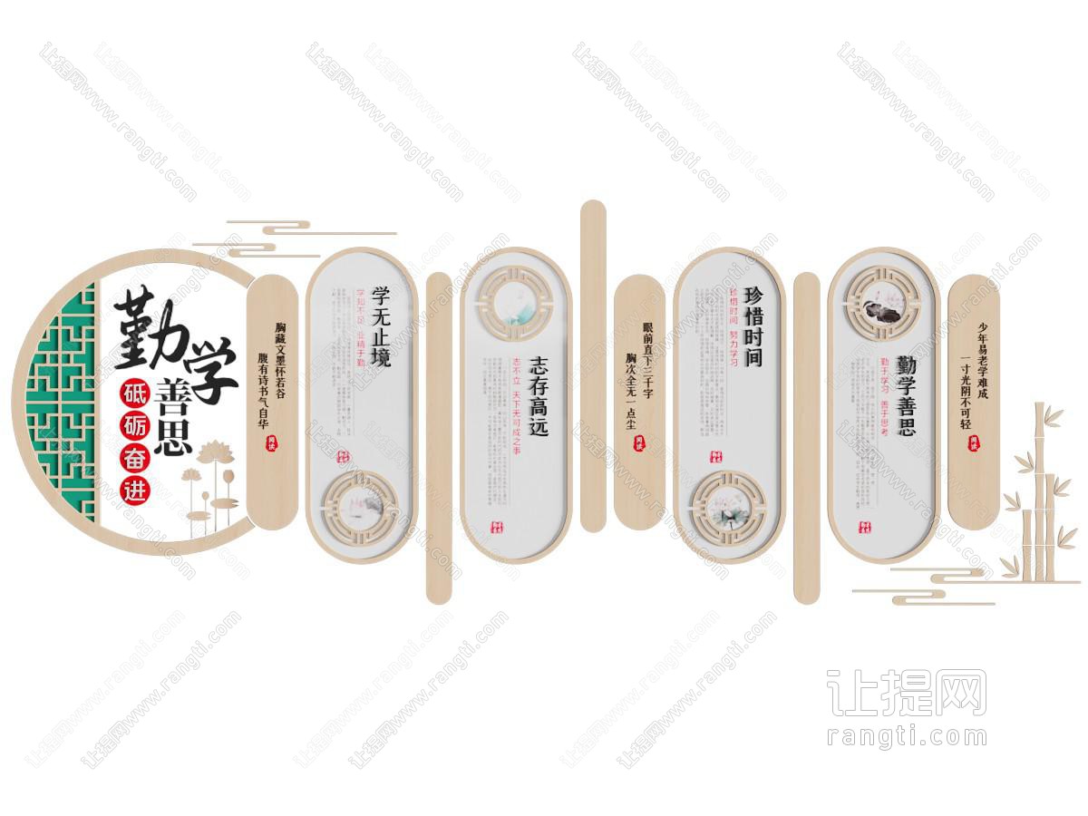 新中式校园文化知识背景墙
